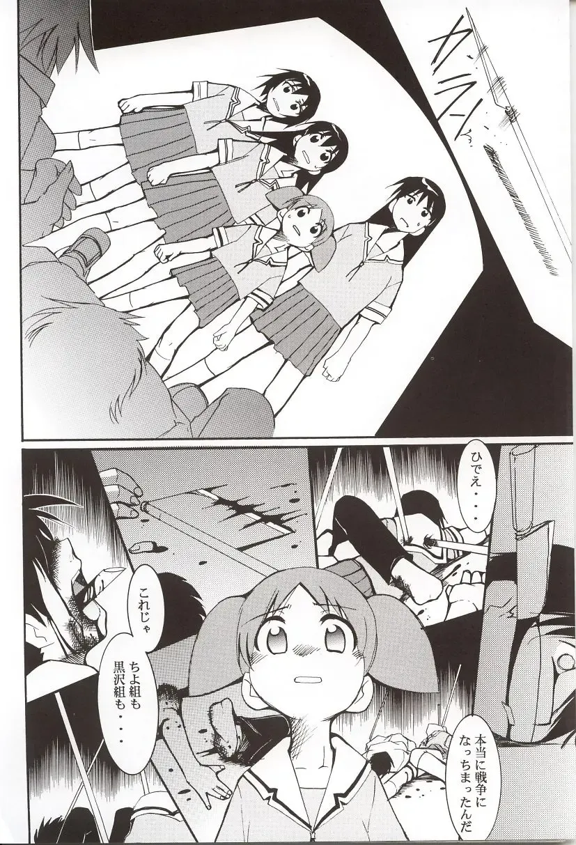 [Kimimaru] Azumanga Hyouryuu Kyoushitsu. Fhentai - Page 43