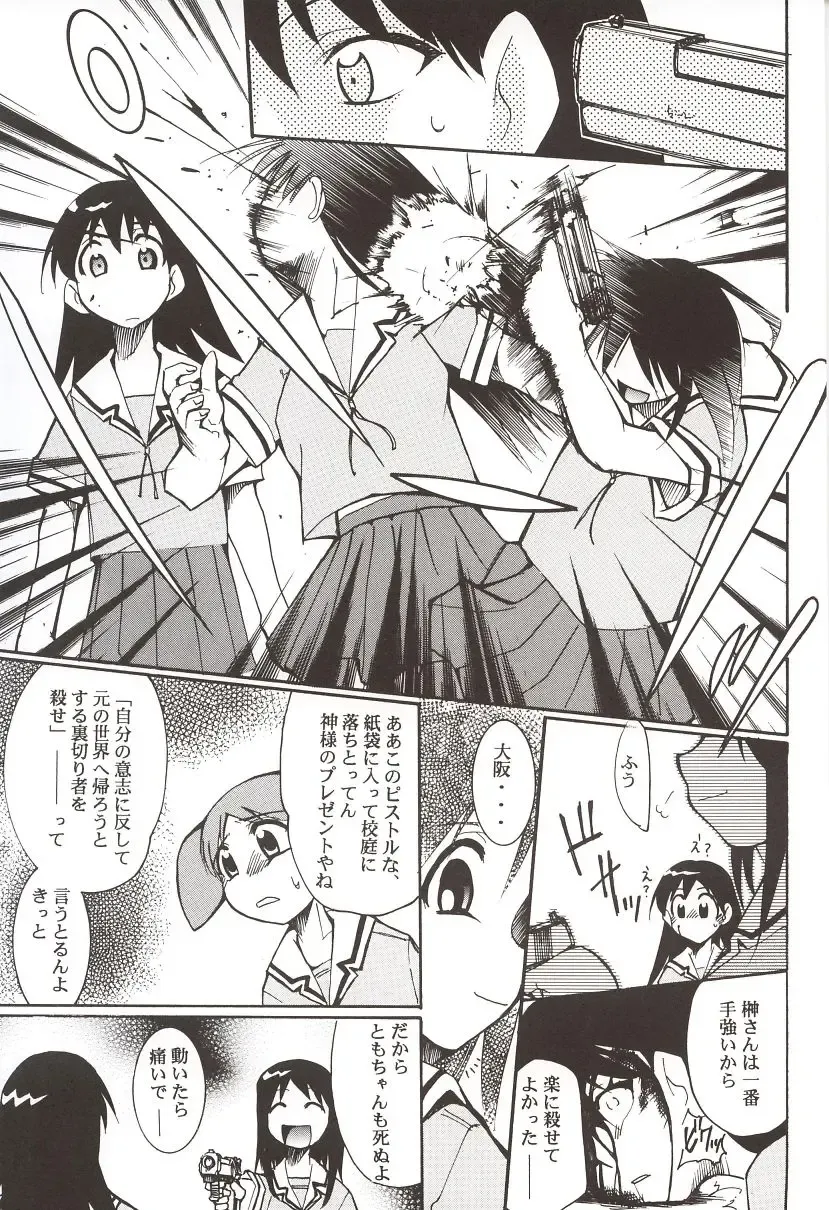 [Kimimaru] Azumanga Hyouryuu Kyoushitsu. Fhentai - Page 46