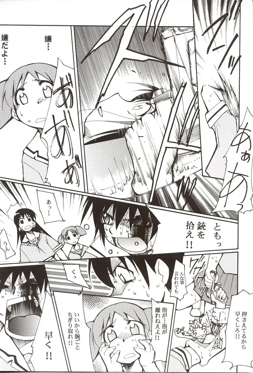 [Kimimaru] Azumanga Hyouryuu Kyoushitsu. Fhentai - Page 48