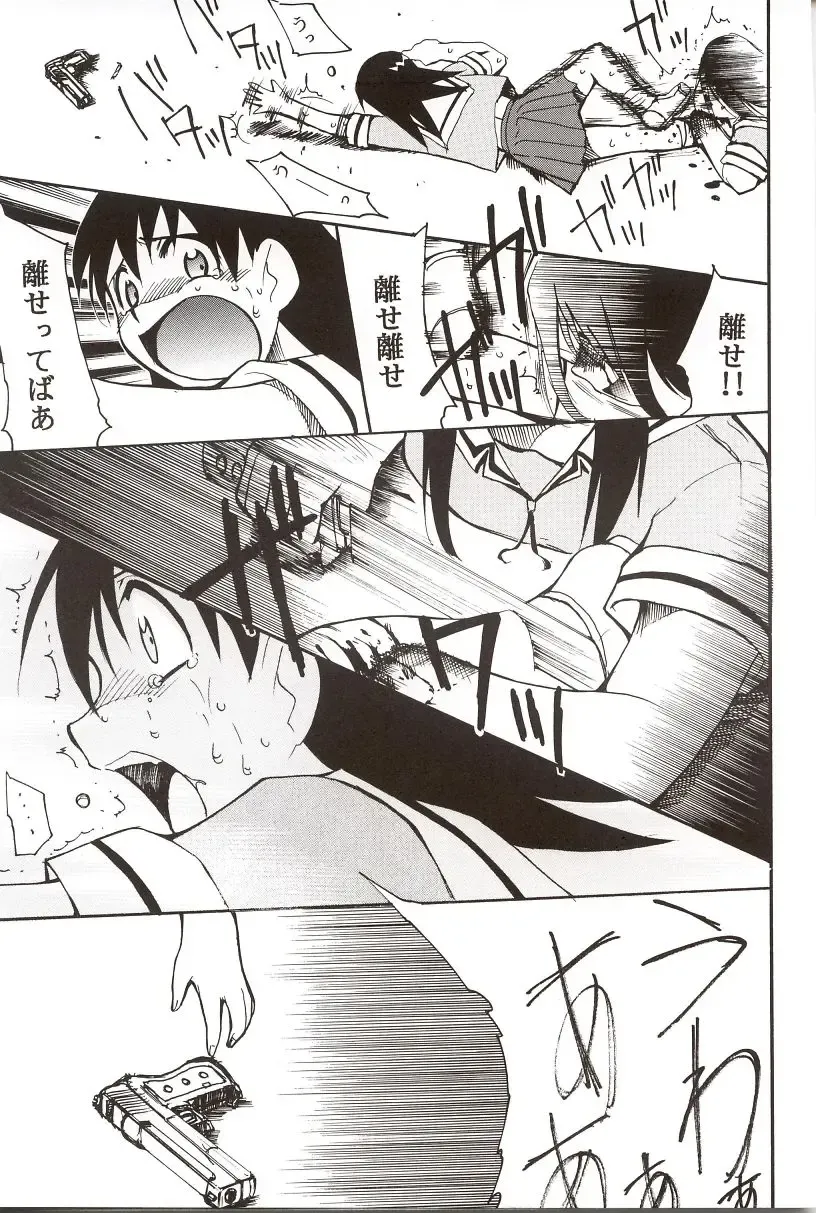 [Kimimaru] Azumanga Hyouryuu Kyoushitsu. Fhentai - Page 50