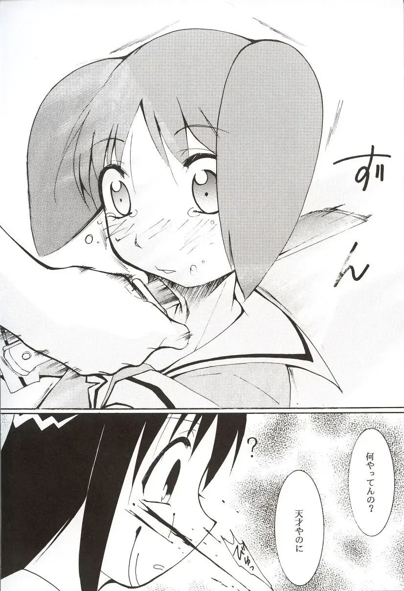 [Kimimaru] Azumanga Hyouryuu Kyoushitsu. Fhentai - Page 55