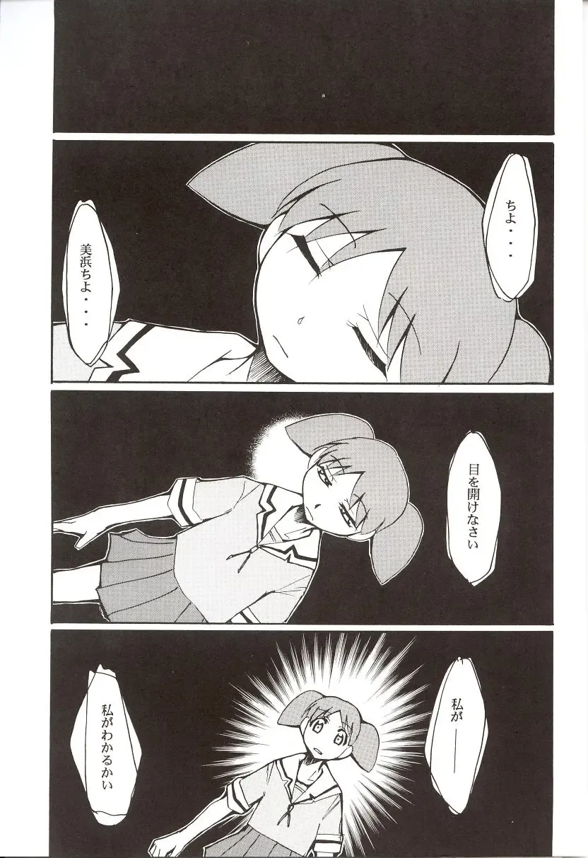 [Kimimaru] Azumanga Hyouryuu Kyoushitsu. Fhentai - Page 60