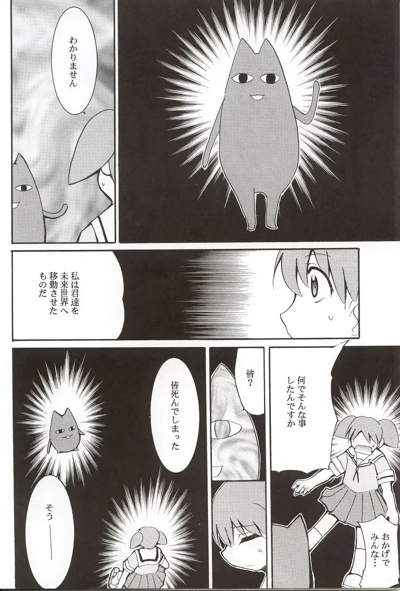 [Kimimaru] Azumanga Hyouryuu Kyoushitsu. Fhentai - Page 61