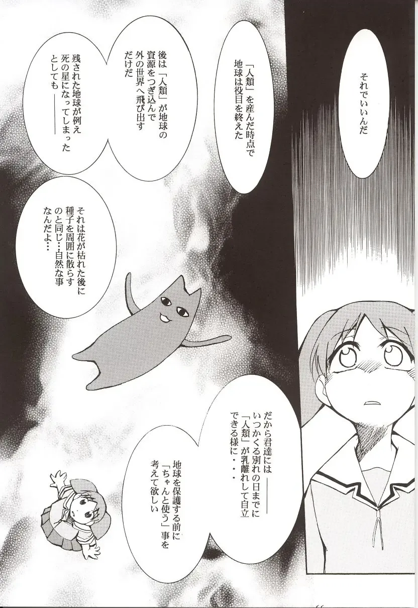 [Kimimaru] Azumanga Hyouryuu Kyoushitsu. Fhentai - Page 65