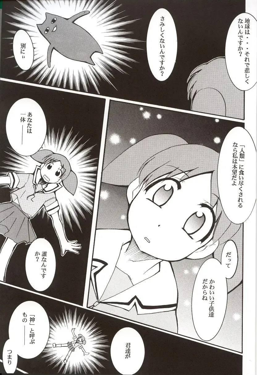 [Kimimaru] Azumanga Hyouryuu Kyoushitsu. Fhentai - Page 66