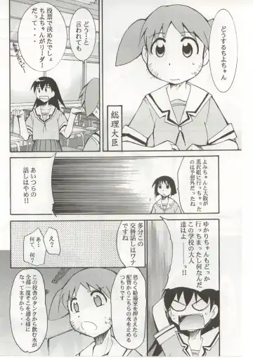 [Kimimaru] Azumanga Hyouryuu Kyoushitsu. Fhentai.net - Page 11