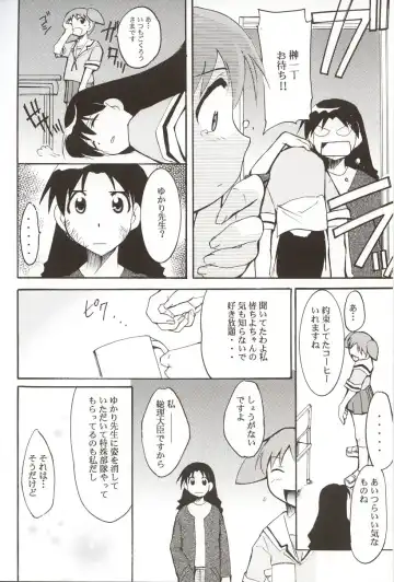 [Kimimaru] Azumanga Hyouryuu Kyoushitsu. Fhentai.net - Page 17