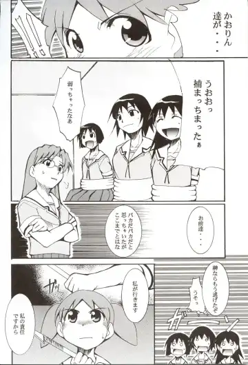 [Kimimaru] Azumanga Hyouryuu Kyoushitsu. Fhentai.net - Page 19