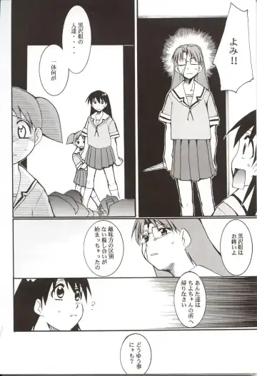 [Kimimaru] Azumanga Hyouryuu Kyoushitsu. Fhentai.net - Page 33