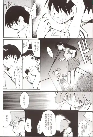 [Kimimaru] Azumanga Hyouryuu Kyoushitsu. Fhentai.net - Page 37