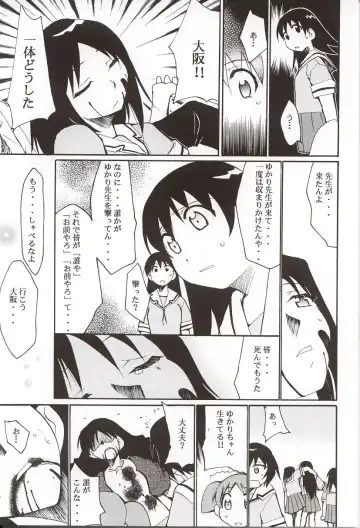 [Kimimaru] Azumanga Hyouryuu Kyoushitsu. Fhentai.net - Page 44