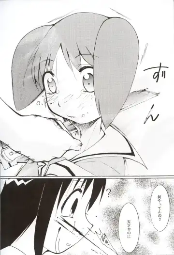 [Kimimaru] Azumanga Hyouryuu Kyoushitsu. Fhentai.net - Page 55