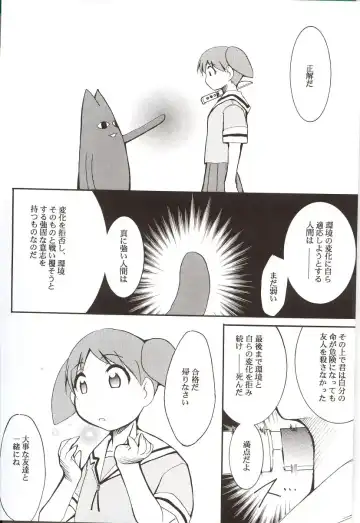 [Kimimaru] Azumanga Hyouryuu Kyoushitsu. Fhentai.net - Page 63