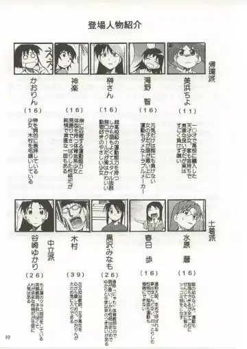 [Kimimaru] Azumanga Hyouryuu Kyoushitsu. Fhentai.net - Page 9