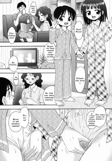 [R-koga] Chicchai kedo, Nurunuru Ch. 4-5 - Fhentai