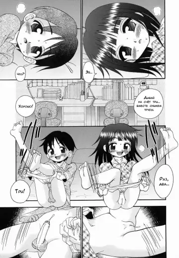 [R-koga] Chicchai kedo, Nurunuru Ch. 4-5 Fhentai - Page 3