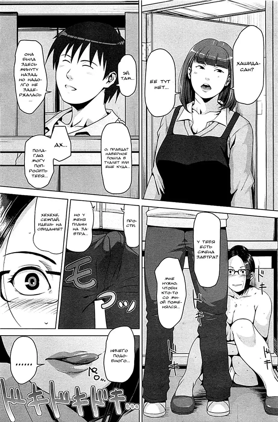 [Sugi G] Hachi to Mitsu Fhentai - Page 13