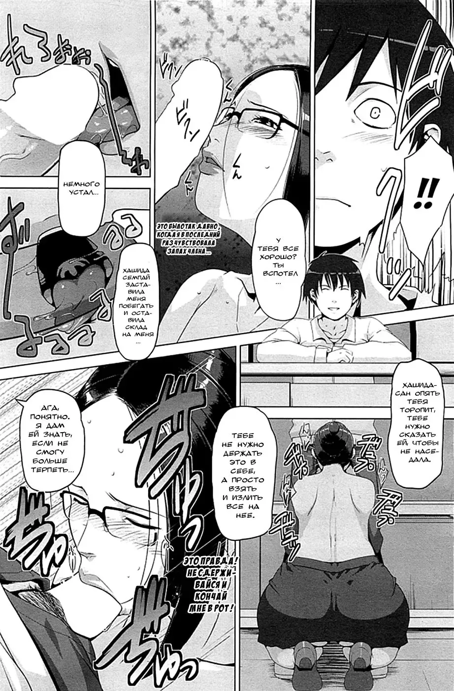 [Sugi G] Hachi to Mitsu Fhentai - Page 14