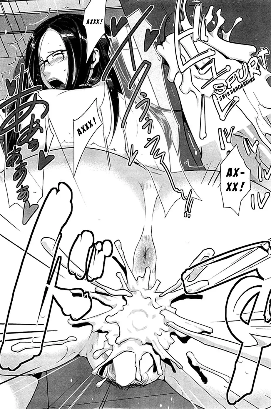 [Sugi G] Hachi to Mitsu Fhentai - Page 22