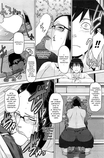 [Sugi G] Hachi to Mitsu Fhentai - Page 14