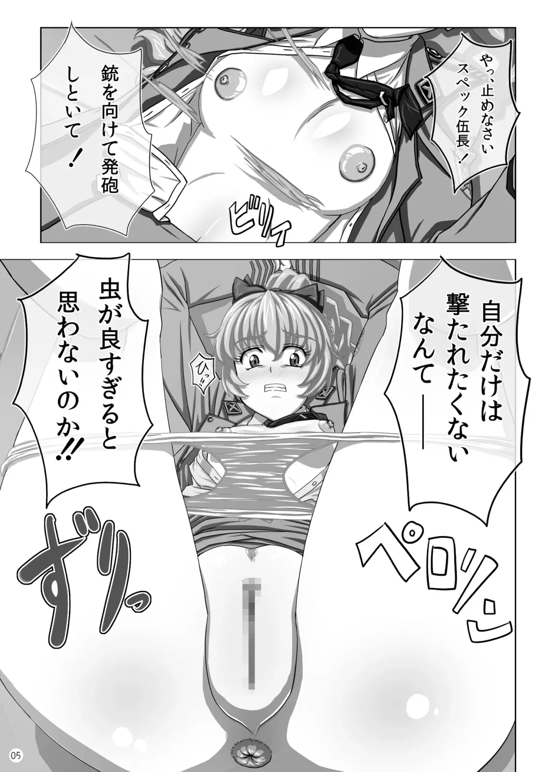 [Takaryoo] Omake 2010 Winter Fhentai.net - Page 4