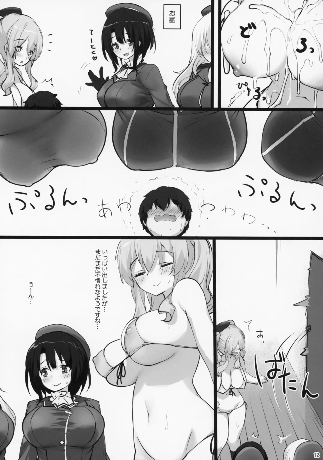 [Kaisen Chuui] Shinjin Teitoku Tokubetsu Shori Tantoukan Kashima-san Fhentai - Page 11