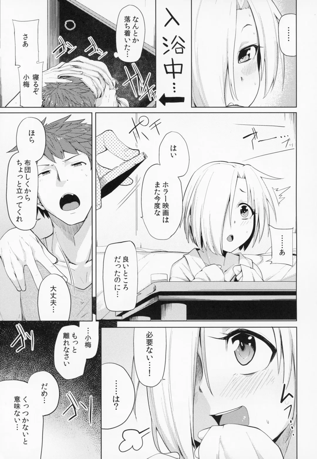 [Moketa] Koume-chan Sukebe Bon Matome Fhentai.net - Page 10