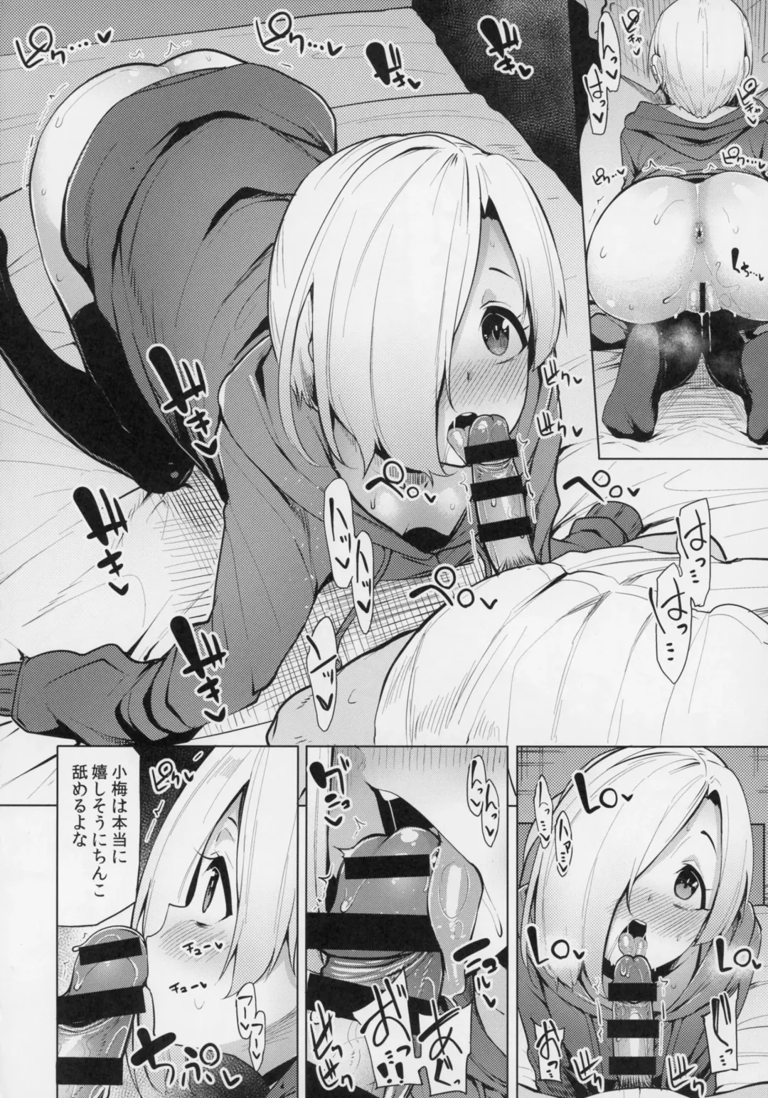 [Moketa] Koume-chan Sukebe Bon Matome Fhentai.net - Page 103