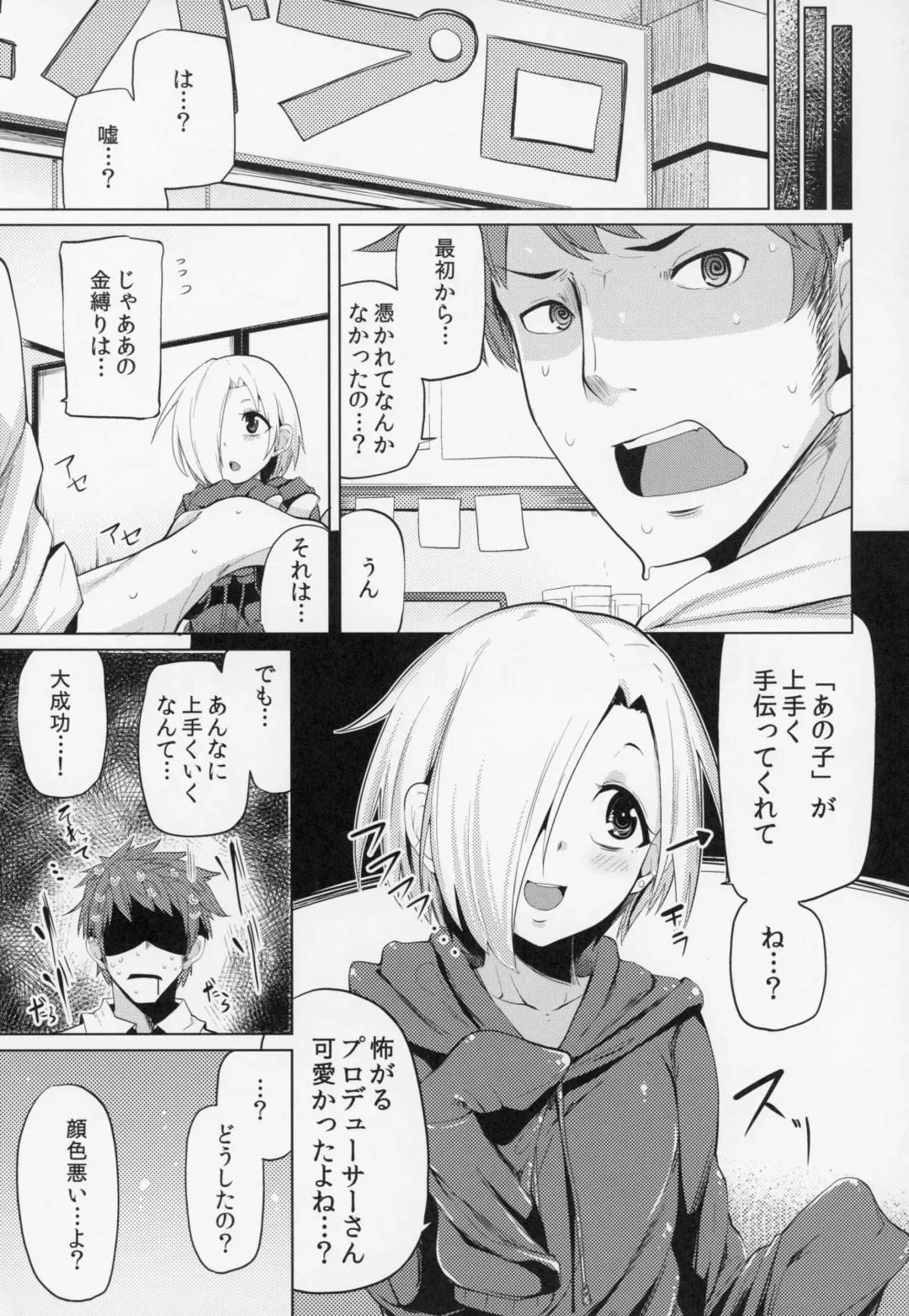 [Moketa] Koume-chan Sukebe Bon Matome Fhentai.net - Page 26