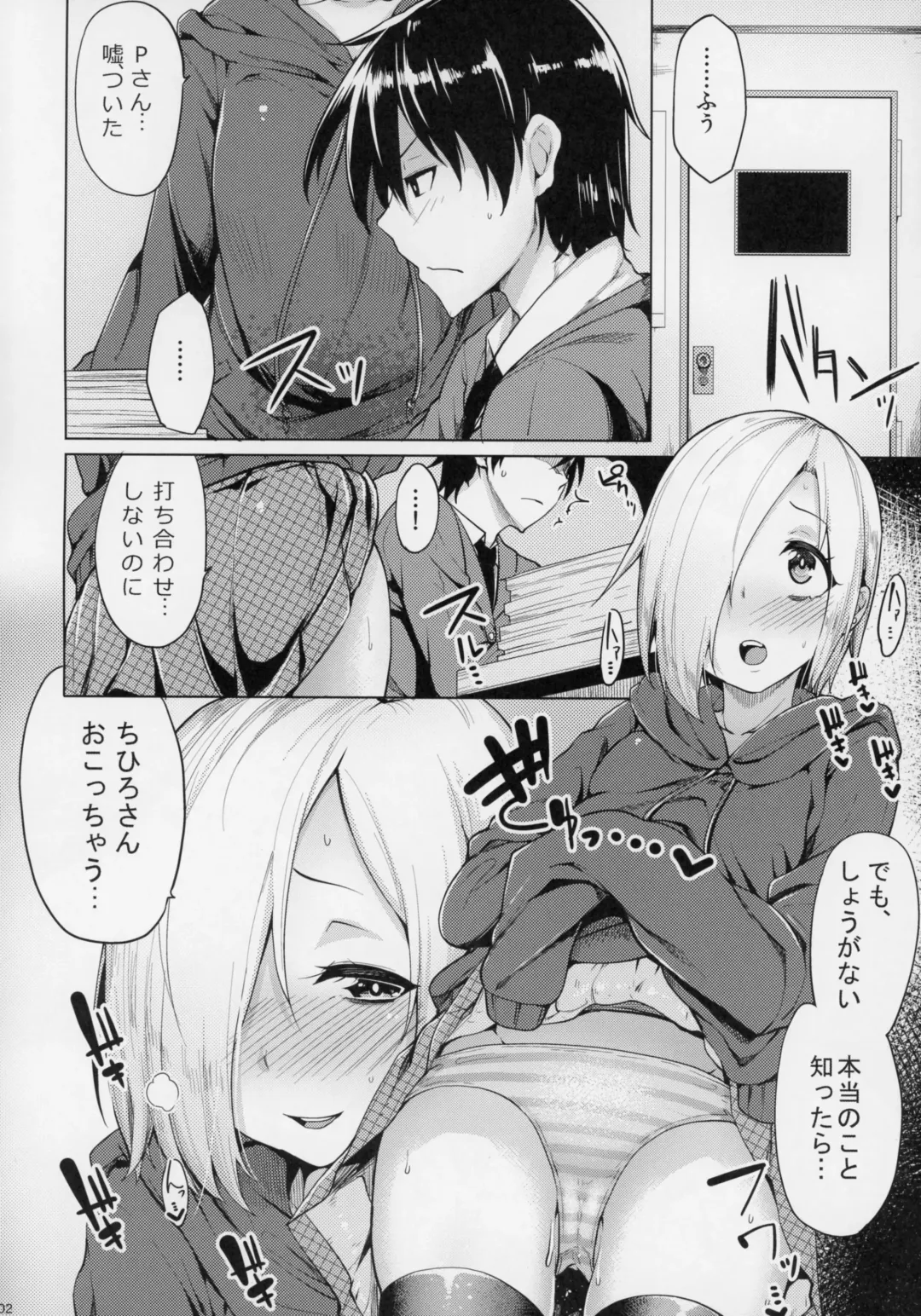 [Moketa] Koume-chan Sukebe Bon Matome Fhentai.net - Page 29