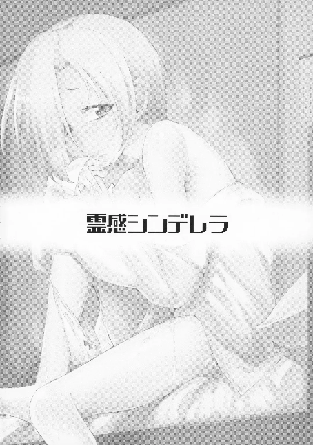 [Moketa] Koume-chan Sukebe Bon Matome Fhentai.net - Page 3