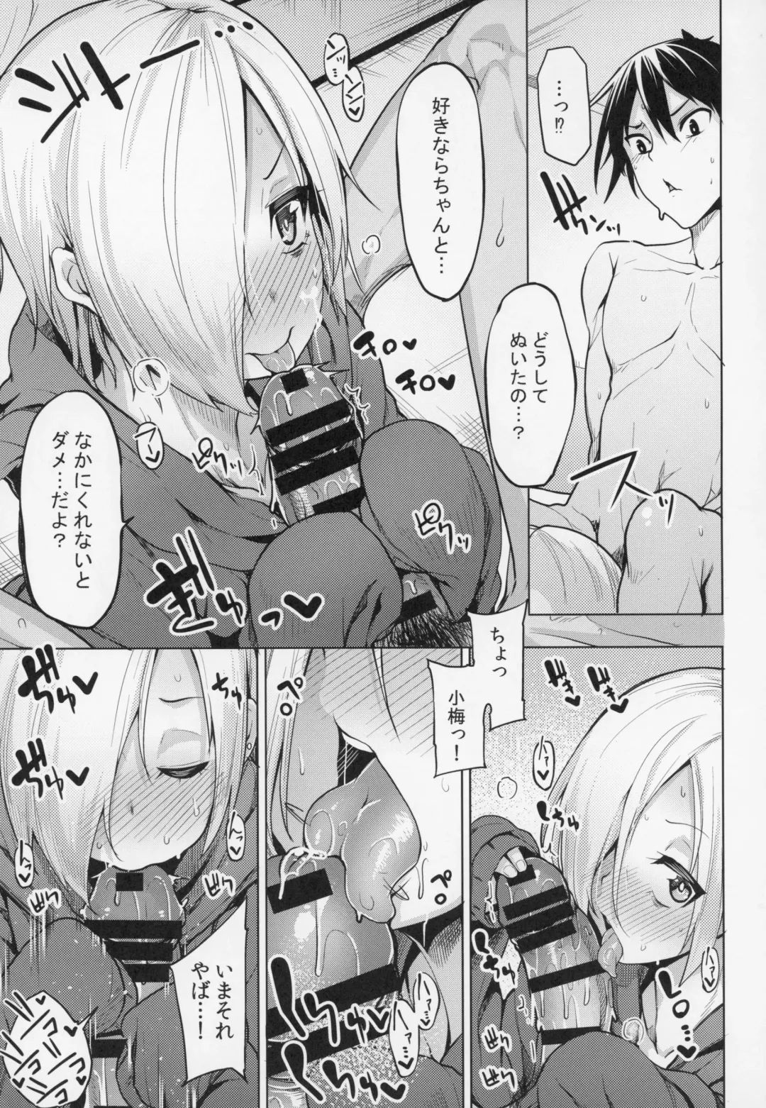 [Moketa] Koume-chan Sukebe Bon Matome Fhentai.net - Page 42