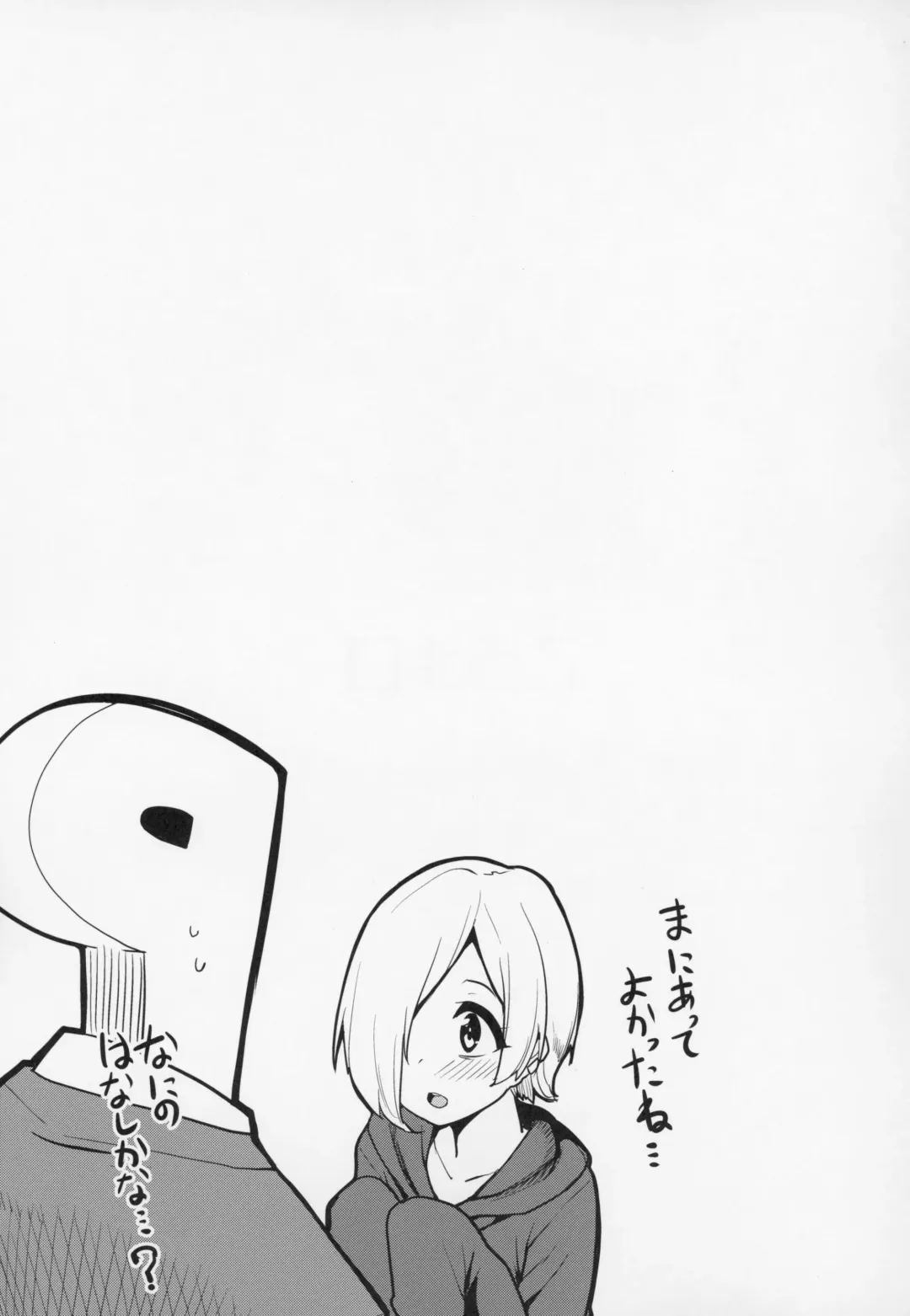 [Moketa] Koume-chan Sukebe Bon Matome Fhentai.net - Page 74