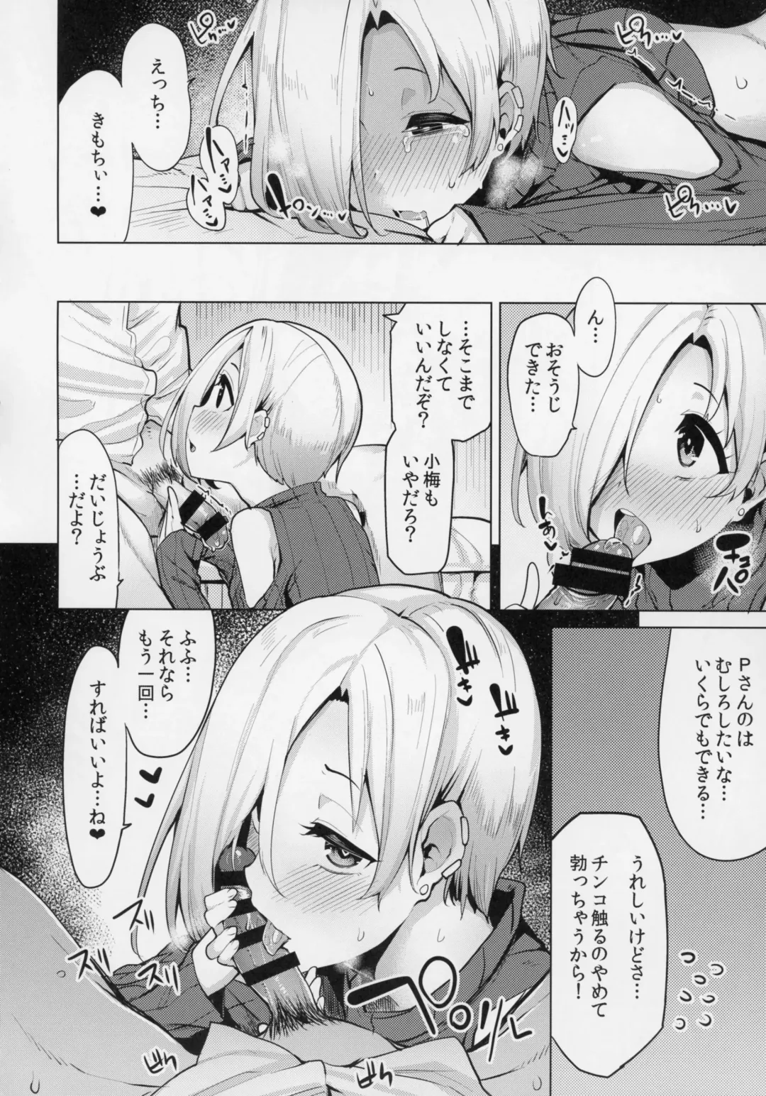 [Moketa] Koume-chan Sukebe Bon Matome Fhentai.net - Page 93