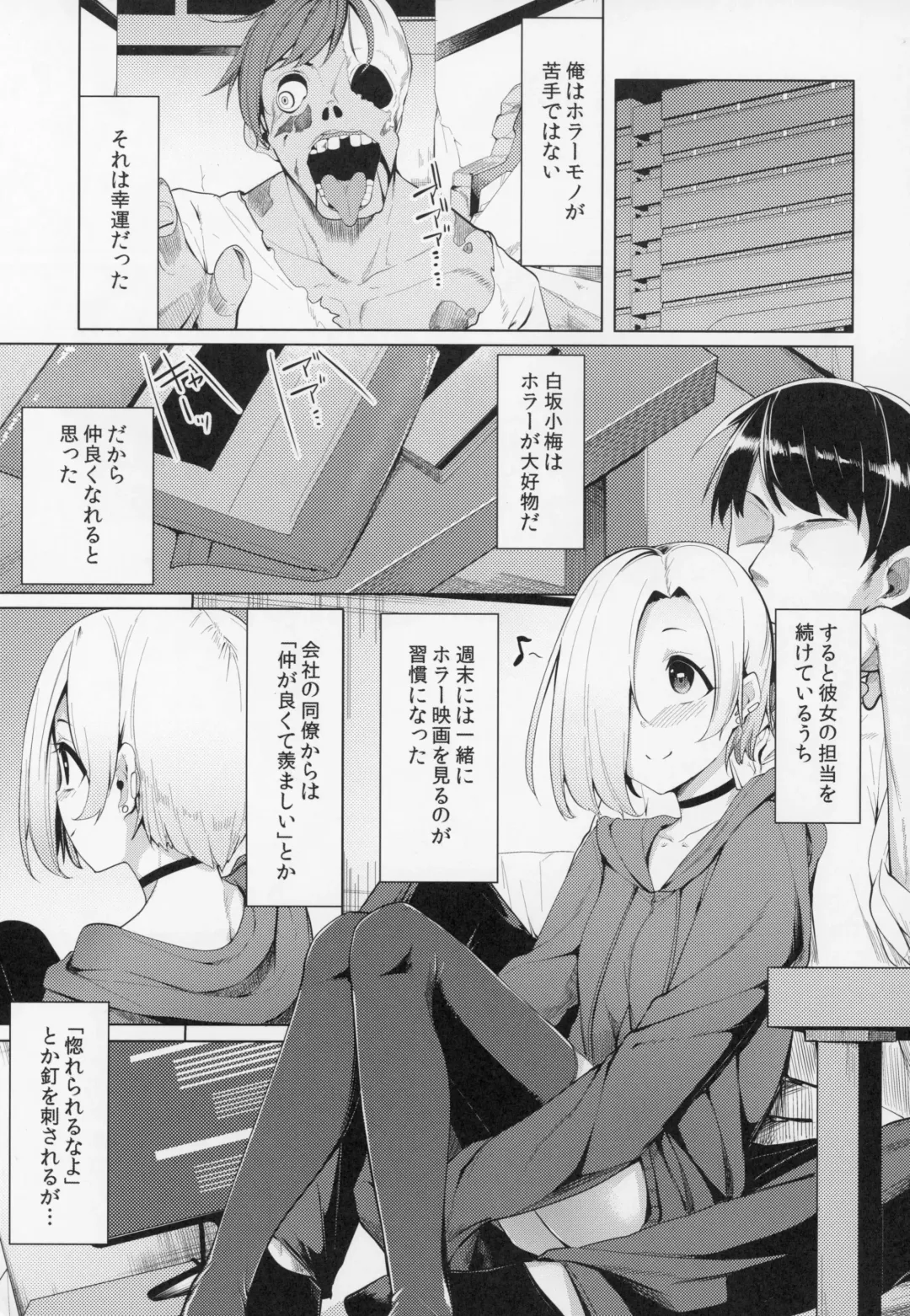 [Moketa] Koume-chan Sukebe Bon Matome Fhentai.net - Page 96