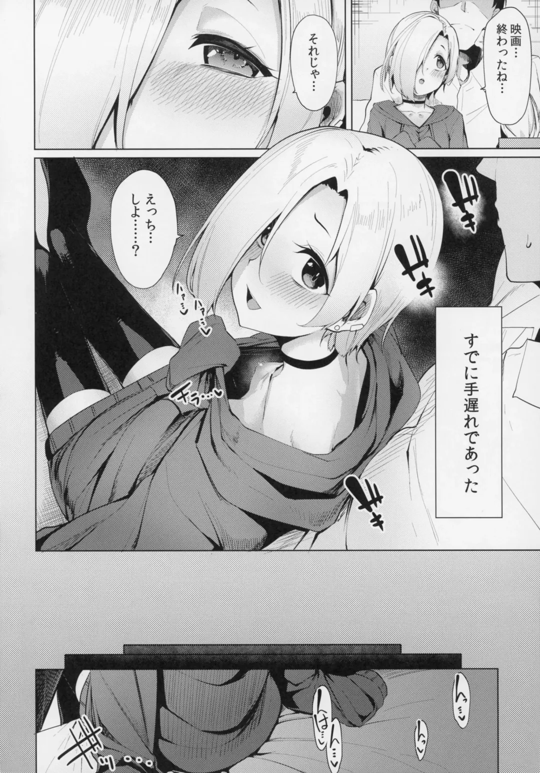 [Moketa] Koume-chan Sukebe Bon Matome Fhentai.net - Page 97