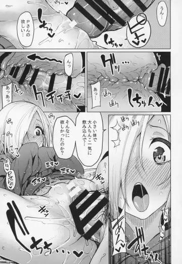 [Moketa] Koume-chan Sukebe Bon Matome Fhentai.net - Page 36