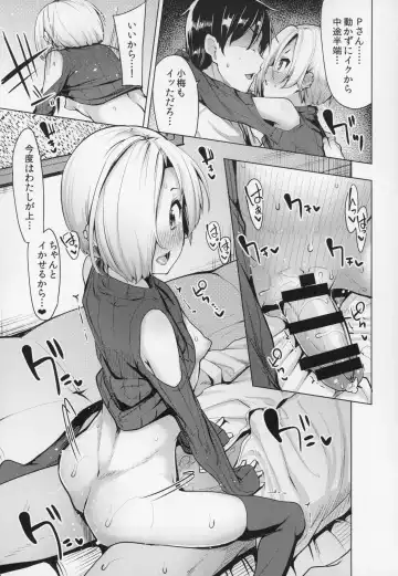 [Moketa] Koume-chan Sukebe Bon Matome Fhentai.net - Page 86