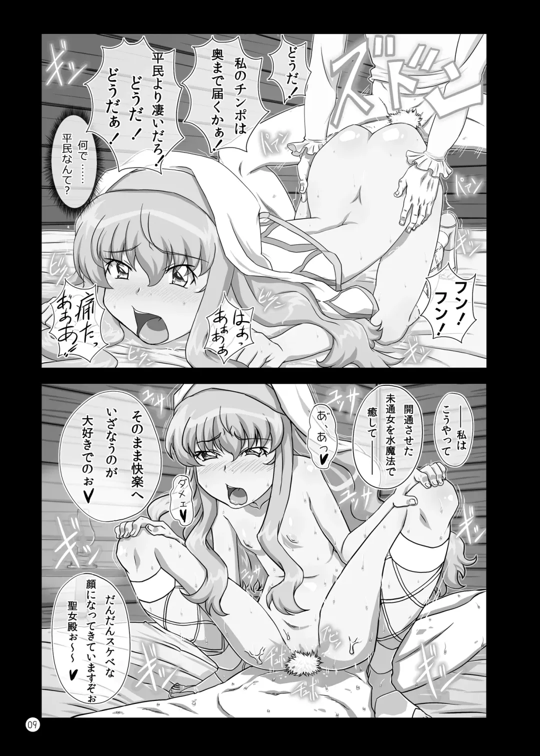 [Takaryoo] Omake 2011 Summer Fhentai.net - Page 9