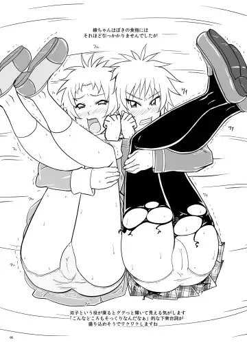 [Takaryoo] Omake 2011 Winter Fhentai - Page 6