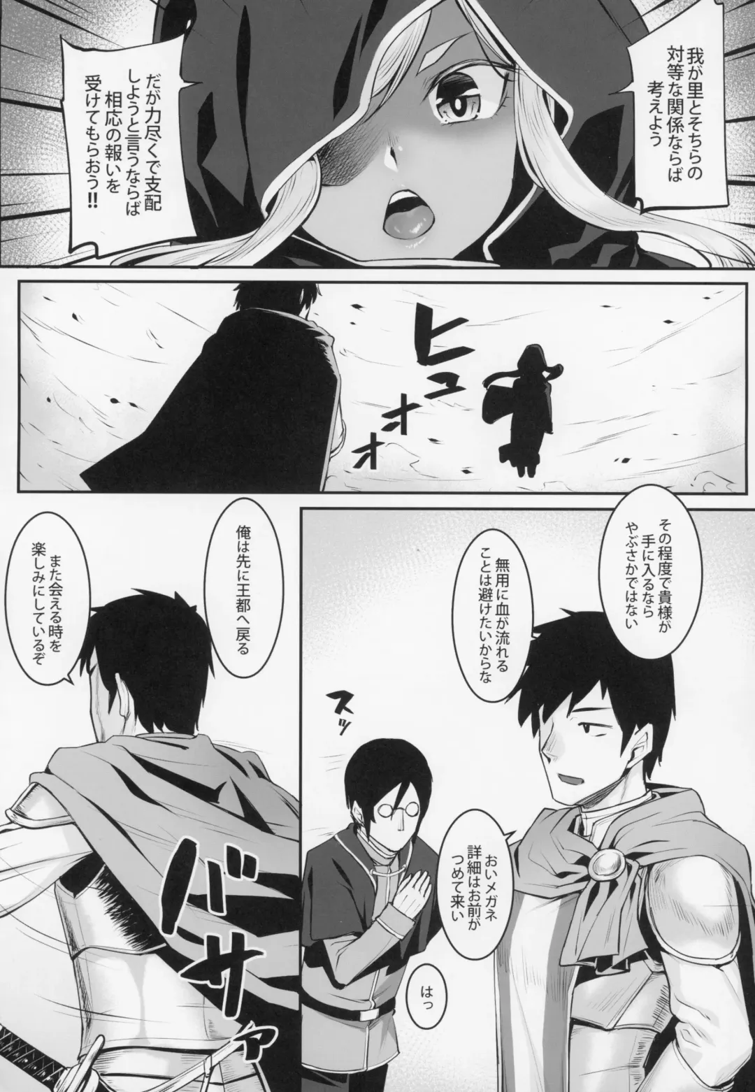 [Kasei] Dark Elf no Himegimi to Ichakorax Fhentai - Page 4