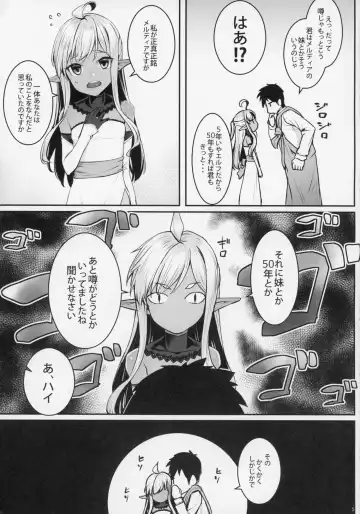 [Kasei] Dark Elf no Himegimi to Ichakorax Fhentai - Page 6