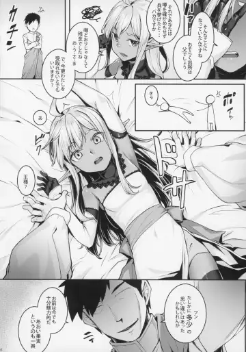 [Kasei] Dark Elf no Himegimi to Ichakorax Fhentai - Page 7