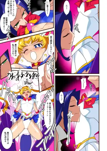 Seigetsu Botsuraku Fhentai - Page 14