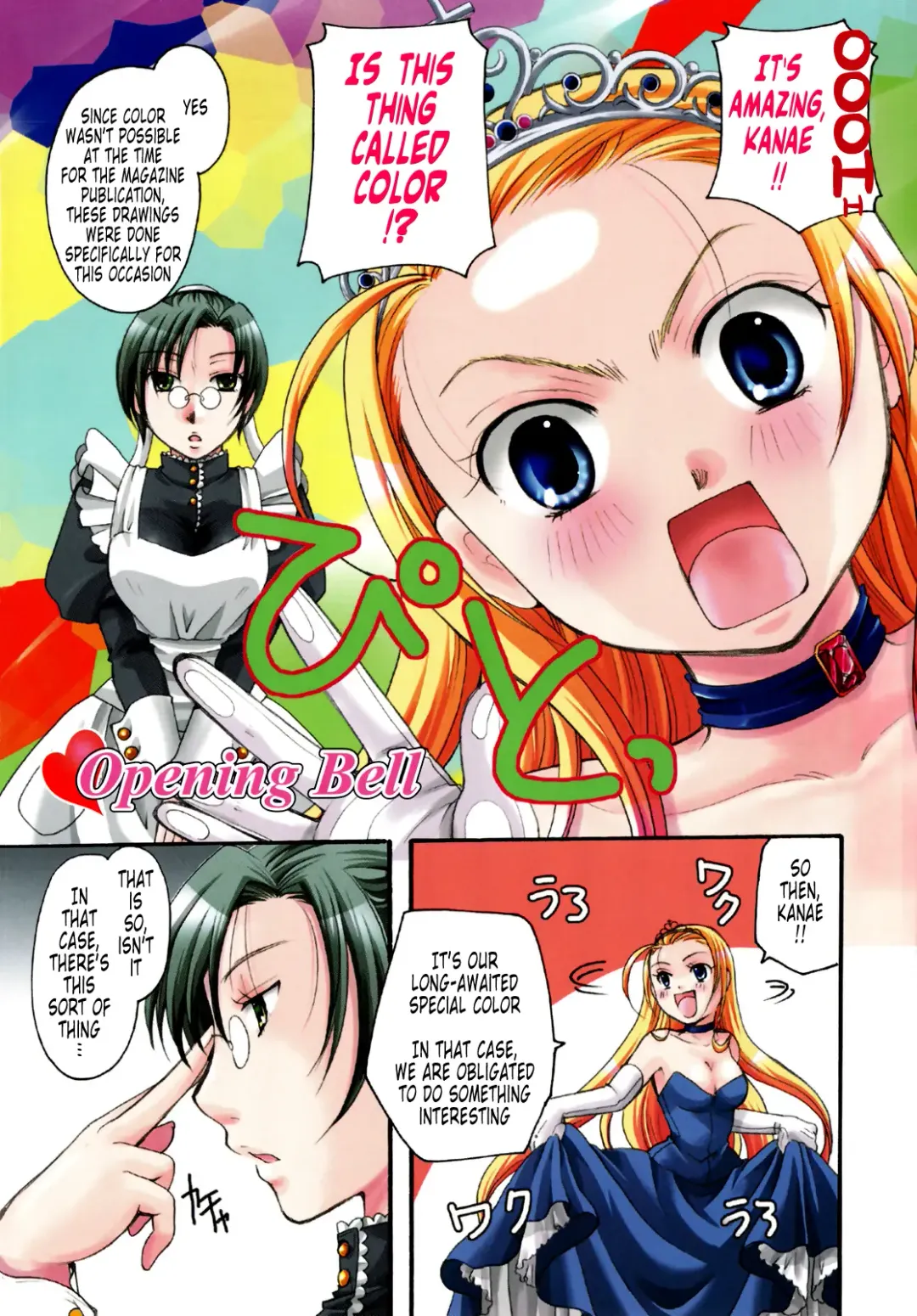 [Itou Ei] Puri Puro ~Princess+Propose~ Fhentai - Page 11
