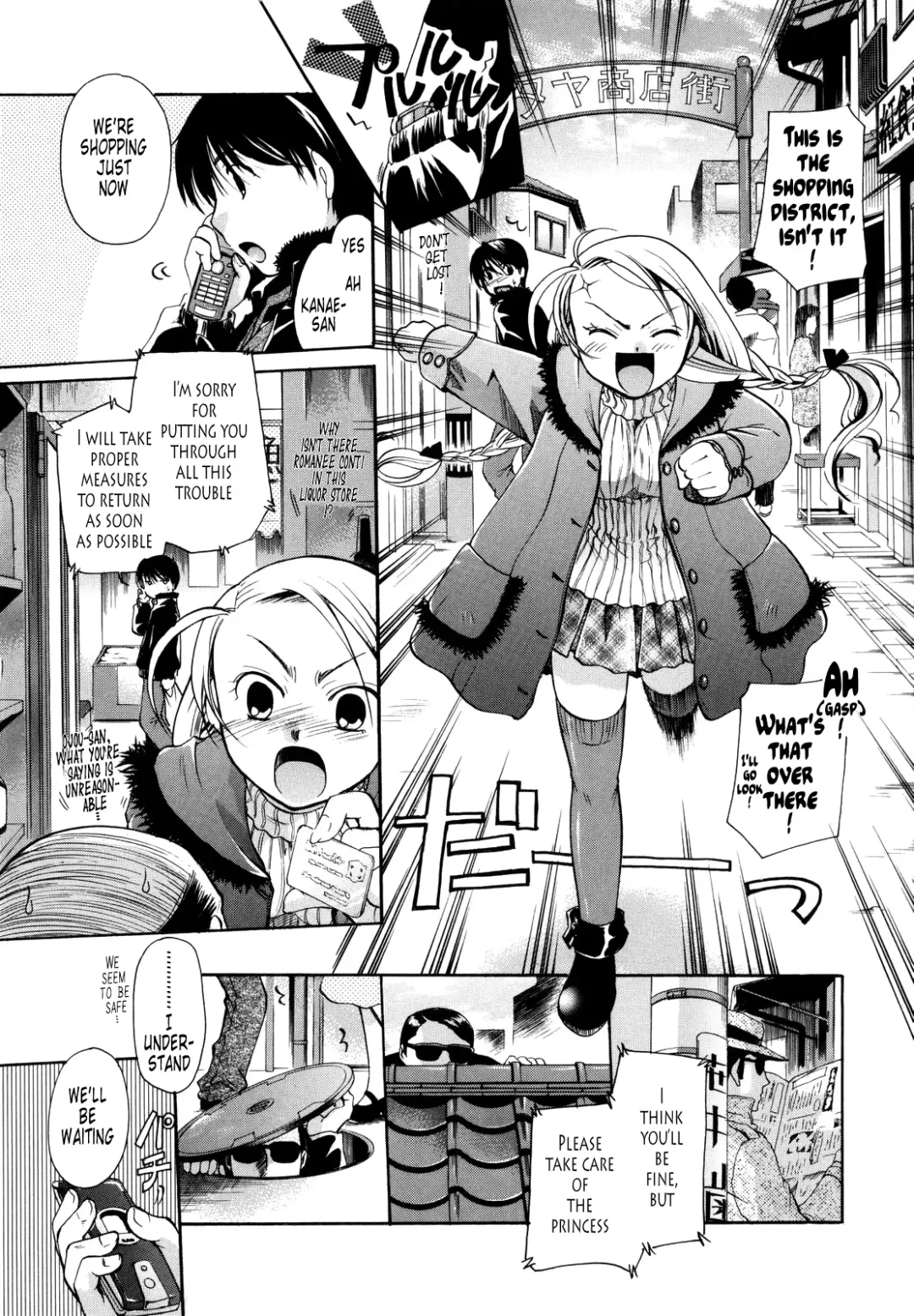[Itou Ei] Puri Puro ~Princess+Propose~ Fhentai - Page 125
