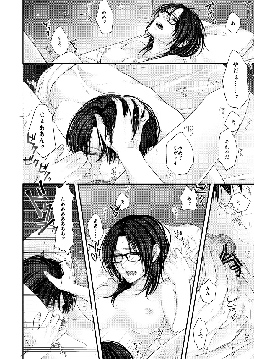 [Maihara] 夢のあとにはミルクをたっぷり Fhentai - Page 10