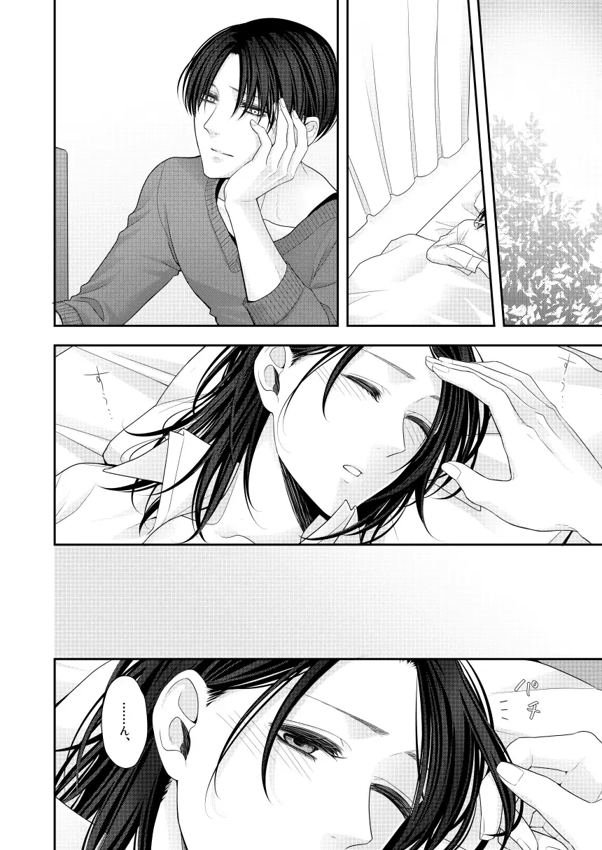 [Maihara] 夢のあとにはミルクをたっぷり Fhentai - Page 18