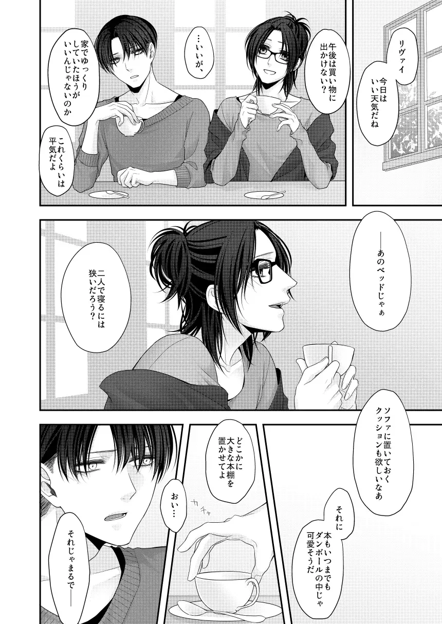 [Maihara] 夢のあとにはミルクをたっぷり Fhentai - Page 22