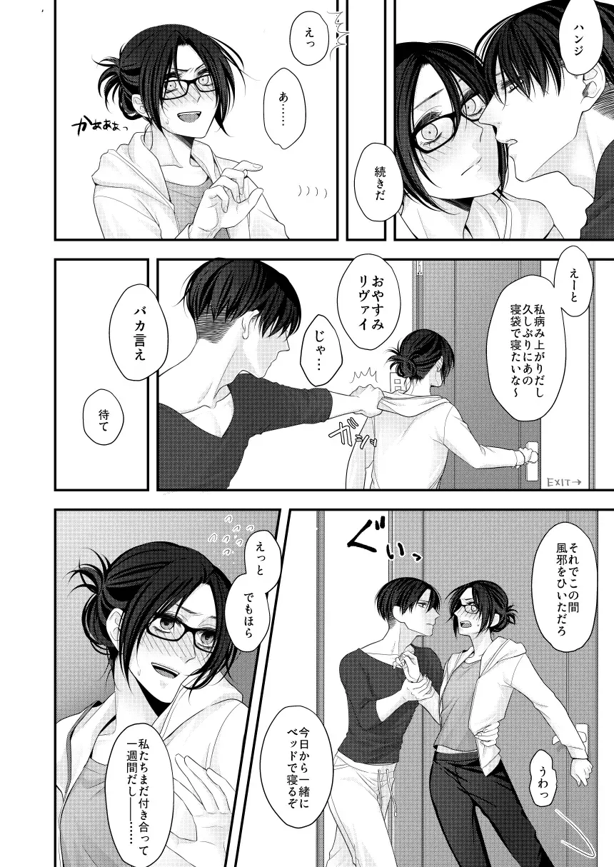 [Maihara] 夢のあとにはミルクをたっぷり Fhentai - Page 4